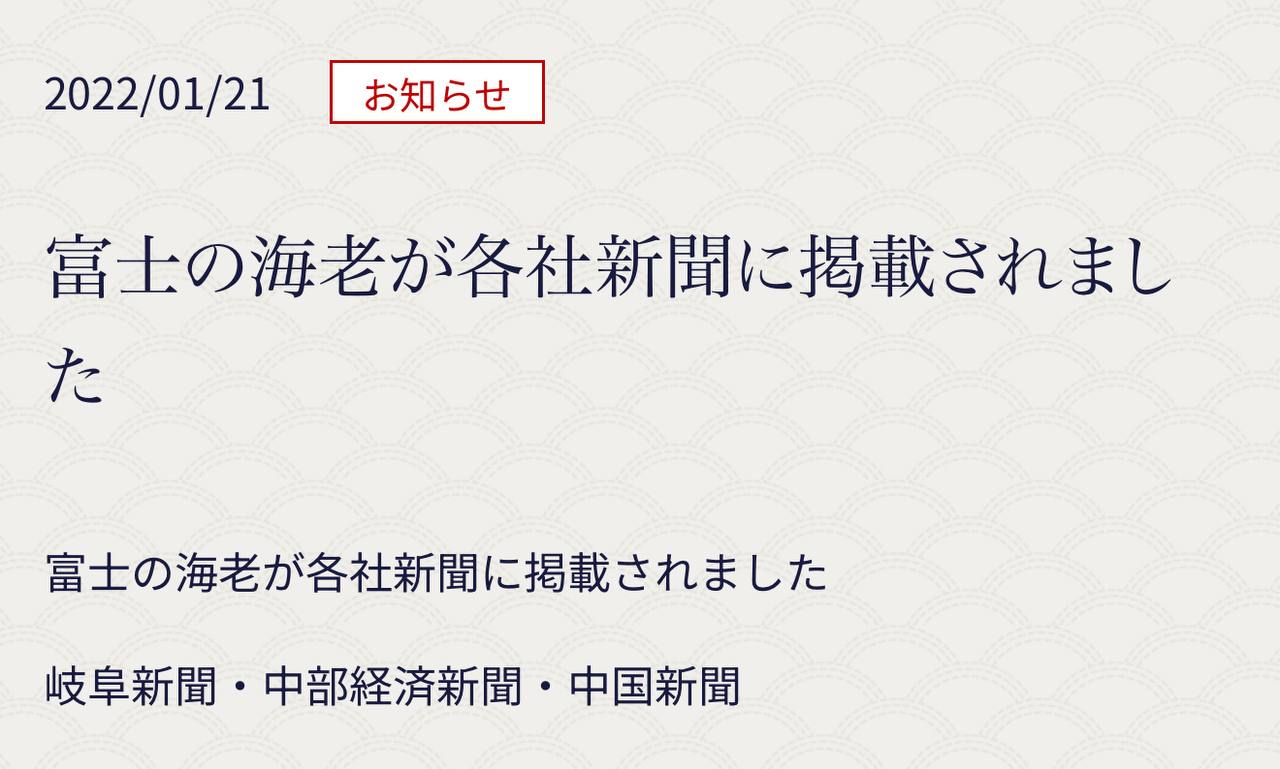 新聞掲載のお知らせ